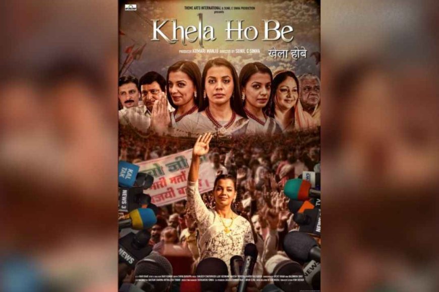 UMW to release “Khela Hobe” on 24 February 2023