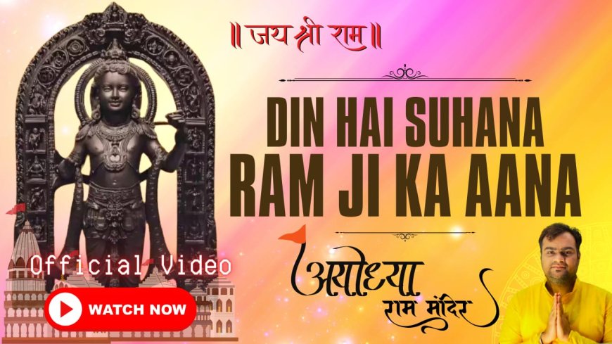 Begin Ayodhya Ram Mandir commemoration with this auspicious anthem of Lord Rama