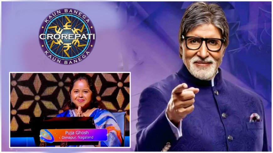 Puja Ghosh: Nagaland's First Woman Contestant on KBC