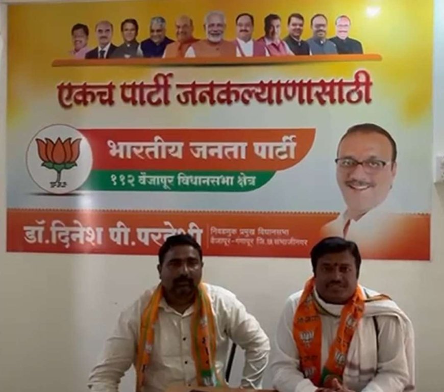 Sarpanch Pandurang Suryavanshi Rejoins BJP, Citing Strong Leadership of Devendra Fadnavis