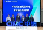 CIMC Unveils New Global Brand Logo and Visual Identity System